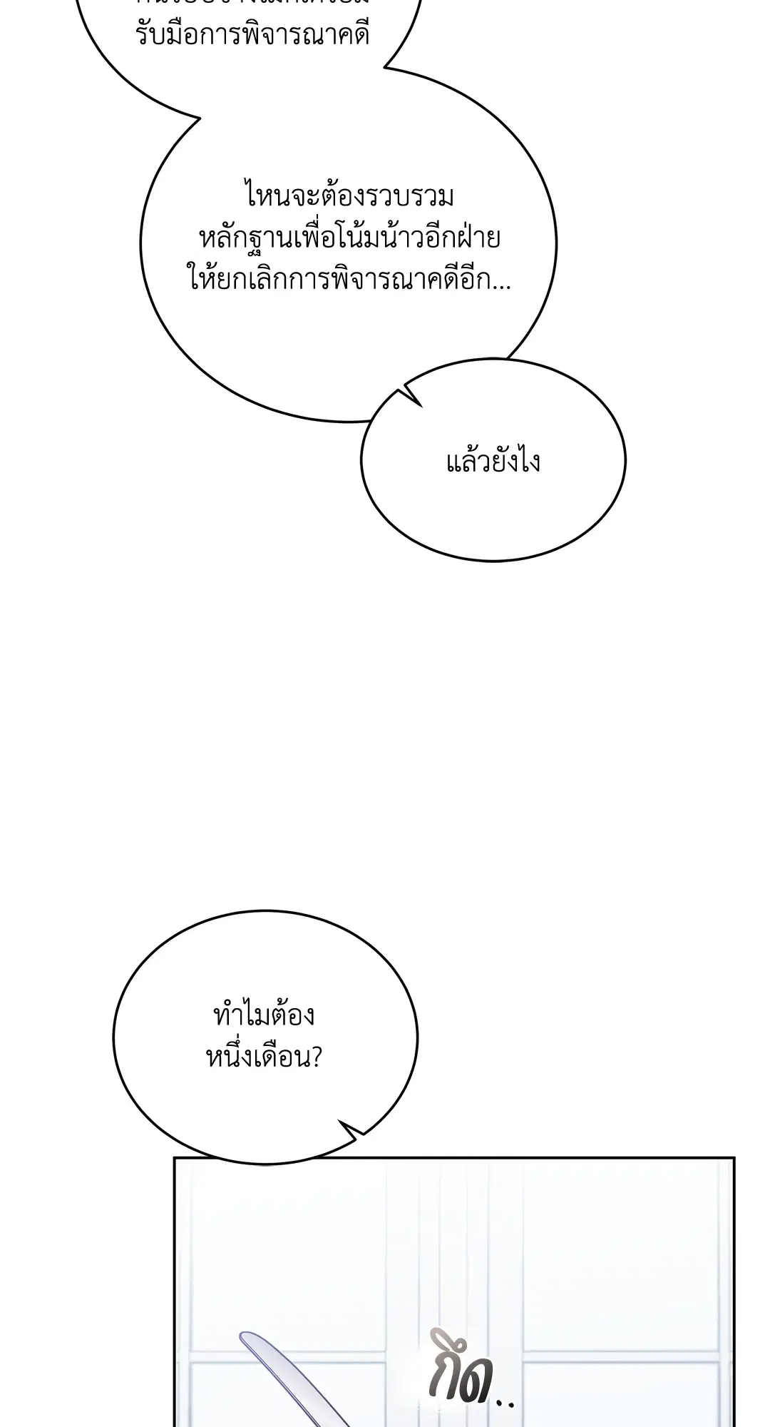 Roses and Champagne ตอนที่ 52.02 — หน้า 8 จาก 89