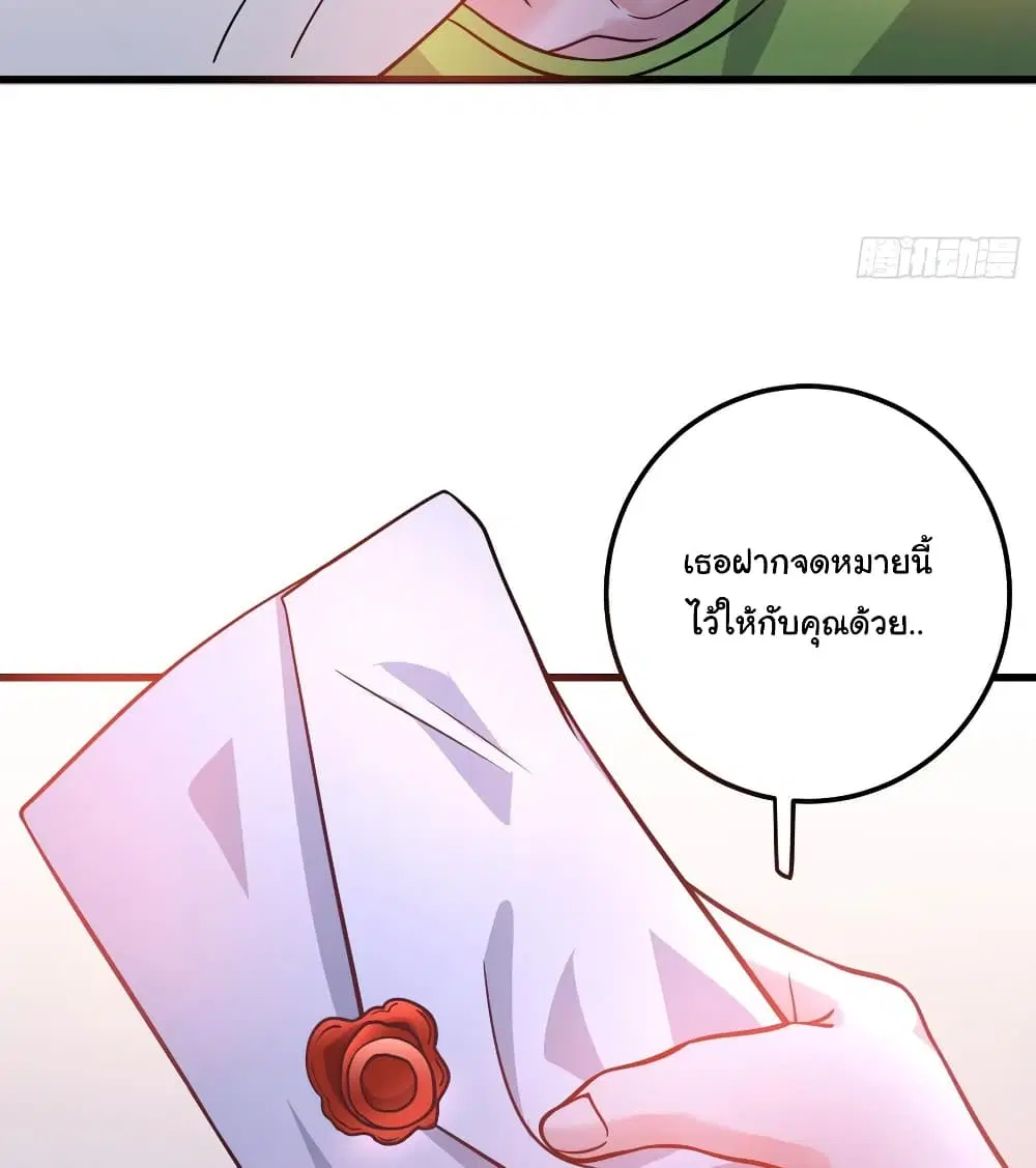 Peerless Doctor in the City ตอนที่ 51 — หน้า 48 จาก 56