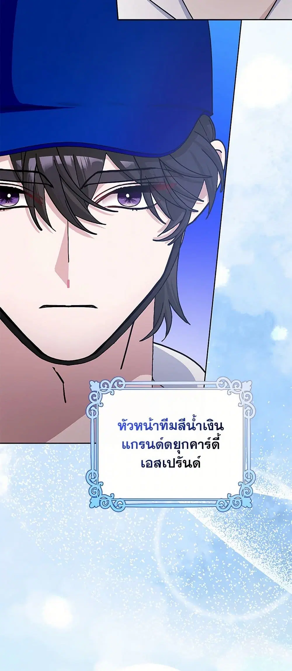 Please Marry Me Again! ตอนที่ 70 — หน้า 30 จาก 39