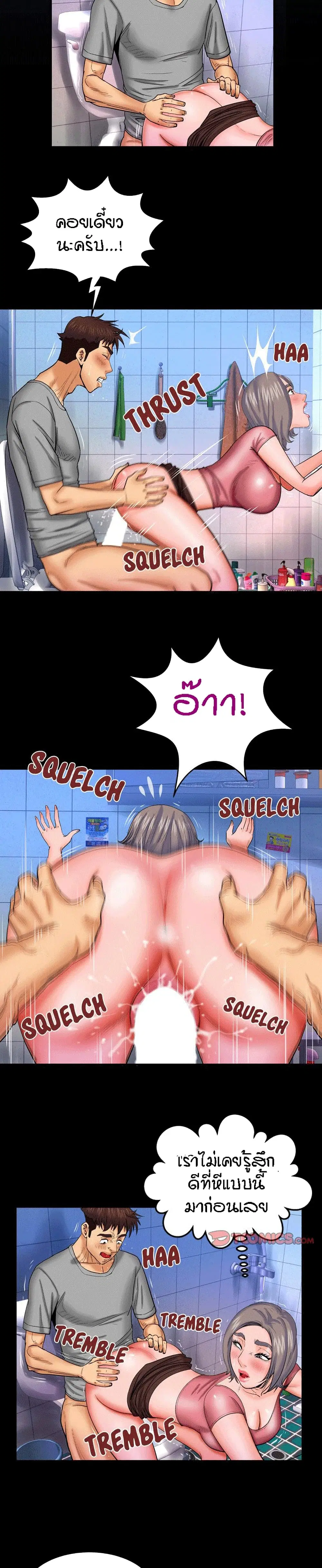 My Aunt ตอนที่ 41 — หน้า 2 จาก 19