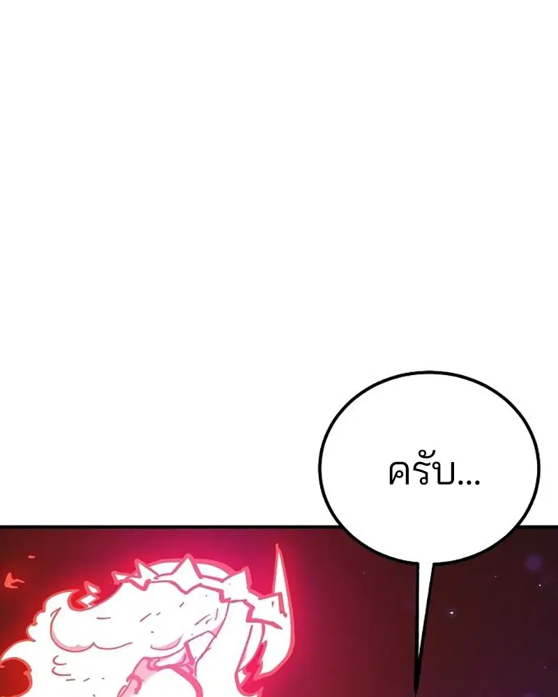 The Player ตอนที่ 168 — หน้า 102 จาก 171