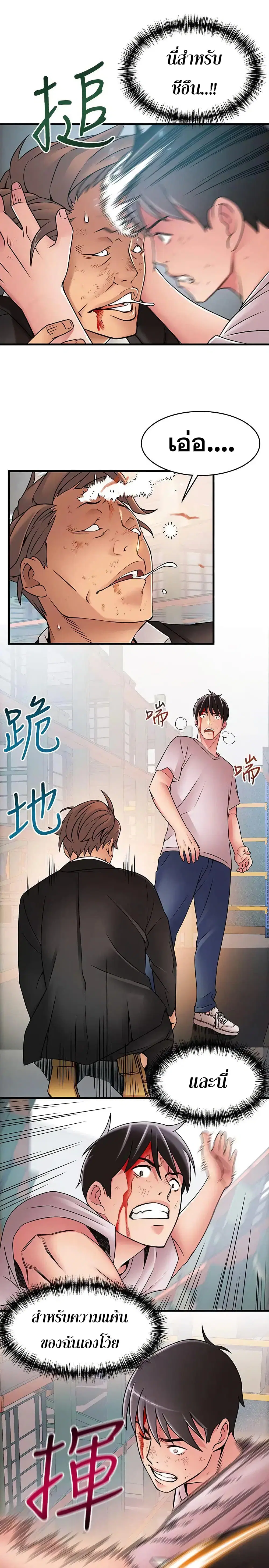 Weak Point ตอนที่ 30 — หน้า 28 จาก 34