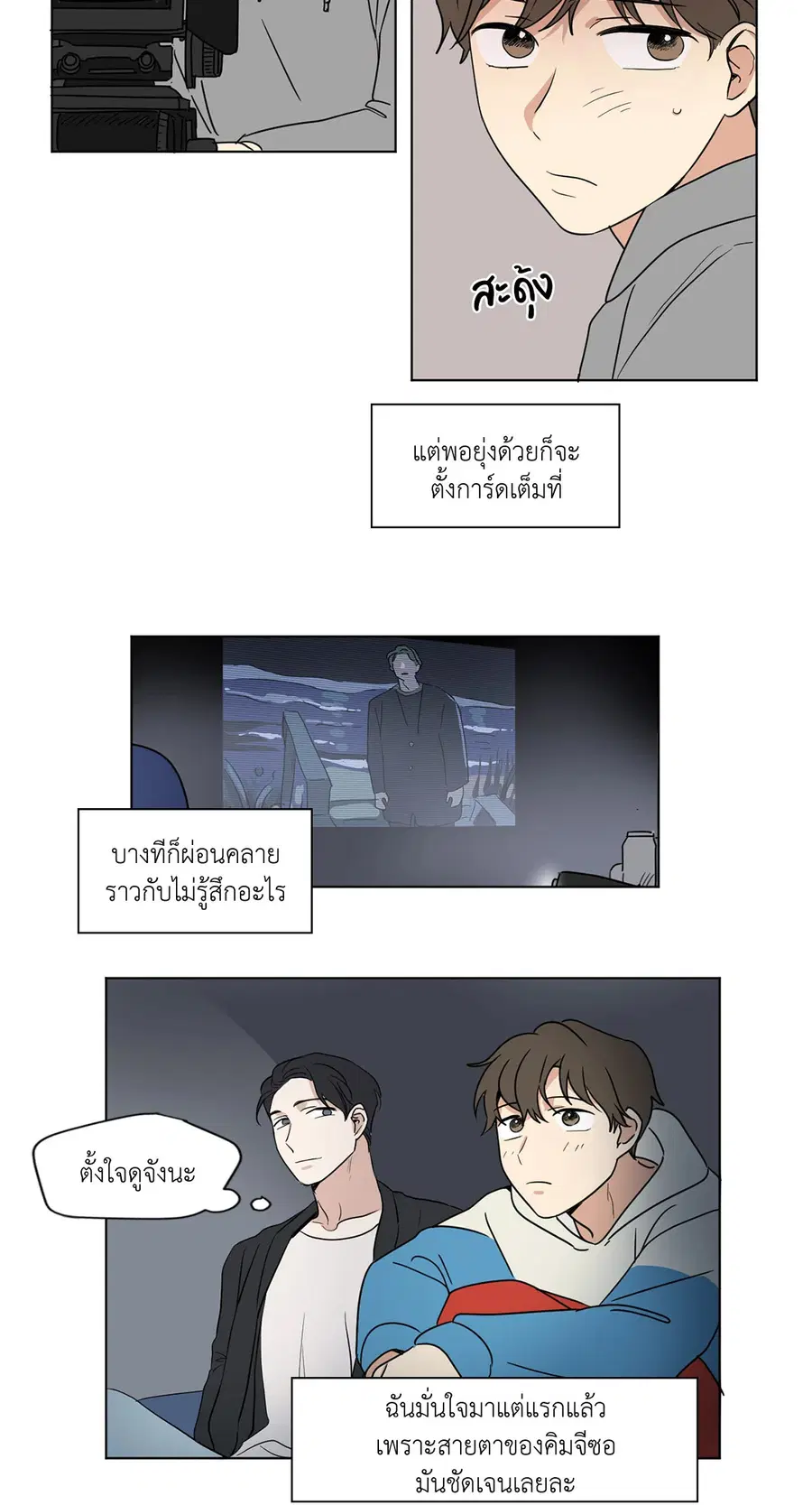 From Points of Three – รักสามมุม ตอนที่ 32 — หน้า 2 จาก 36