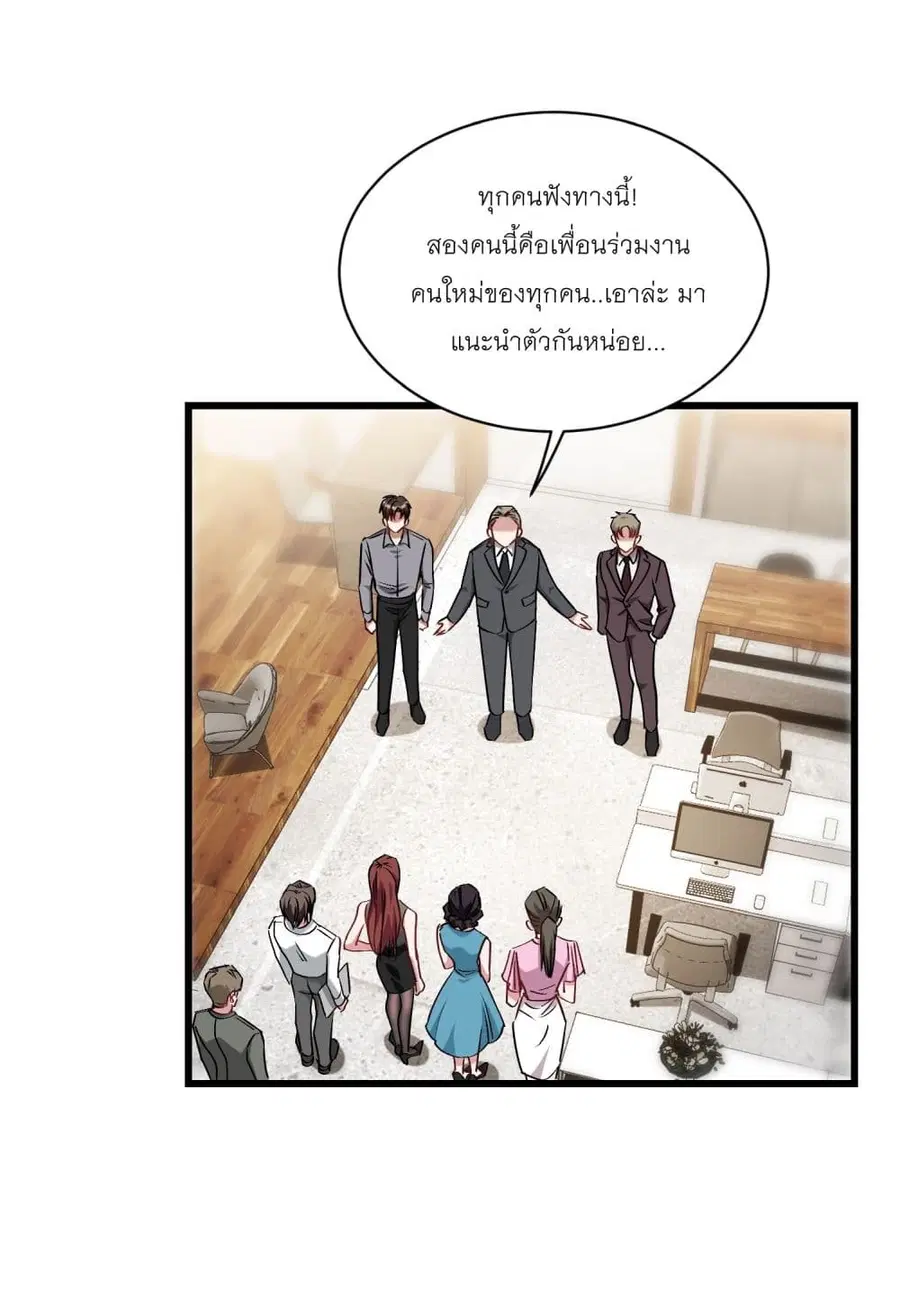 Became a Billionaire After Dog Licking Improperly ตอนที่ 26 — หน้า 27 จาก 40