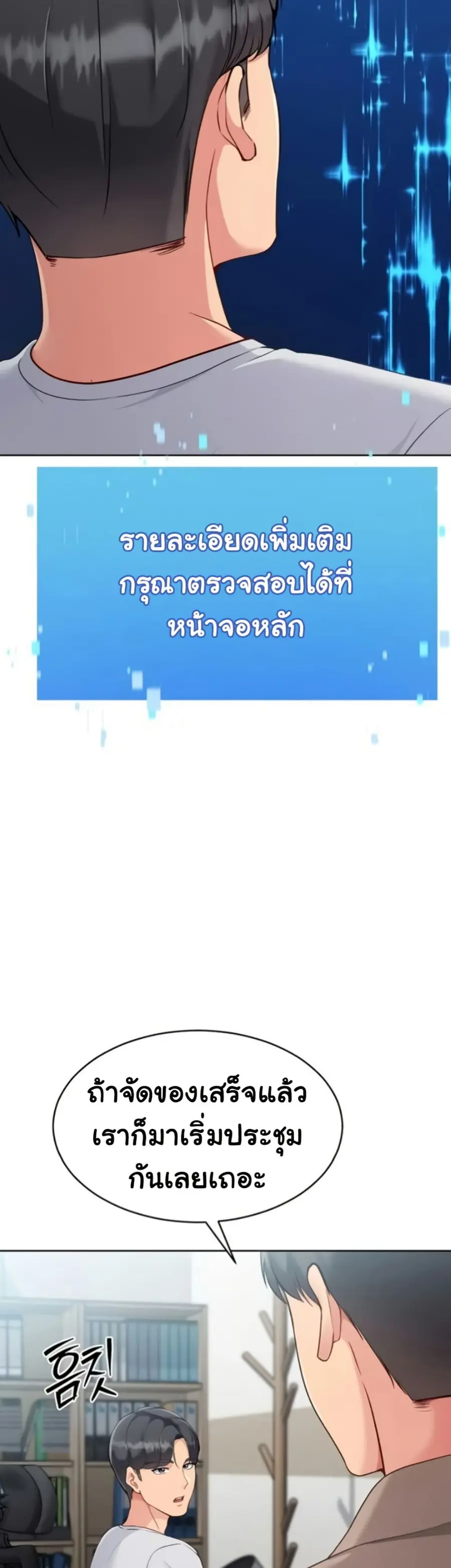 Set Up ตอนที่ 71 — หน้า 44 จาก 51