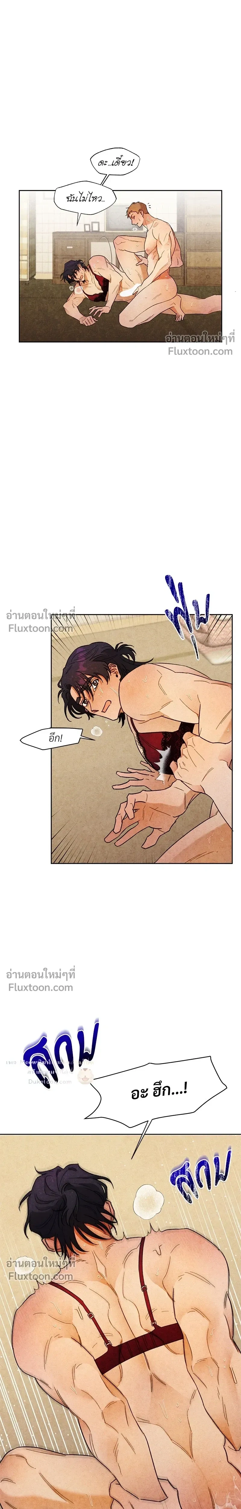ล้วงหัวใจนายตัวดี Under a Wet T-Shirt ตอนที่ 2 — หน้า 20 จาก 24