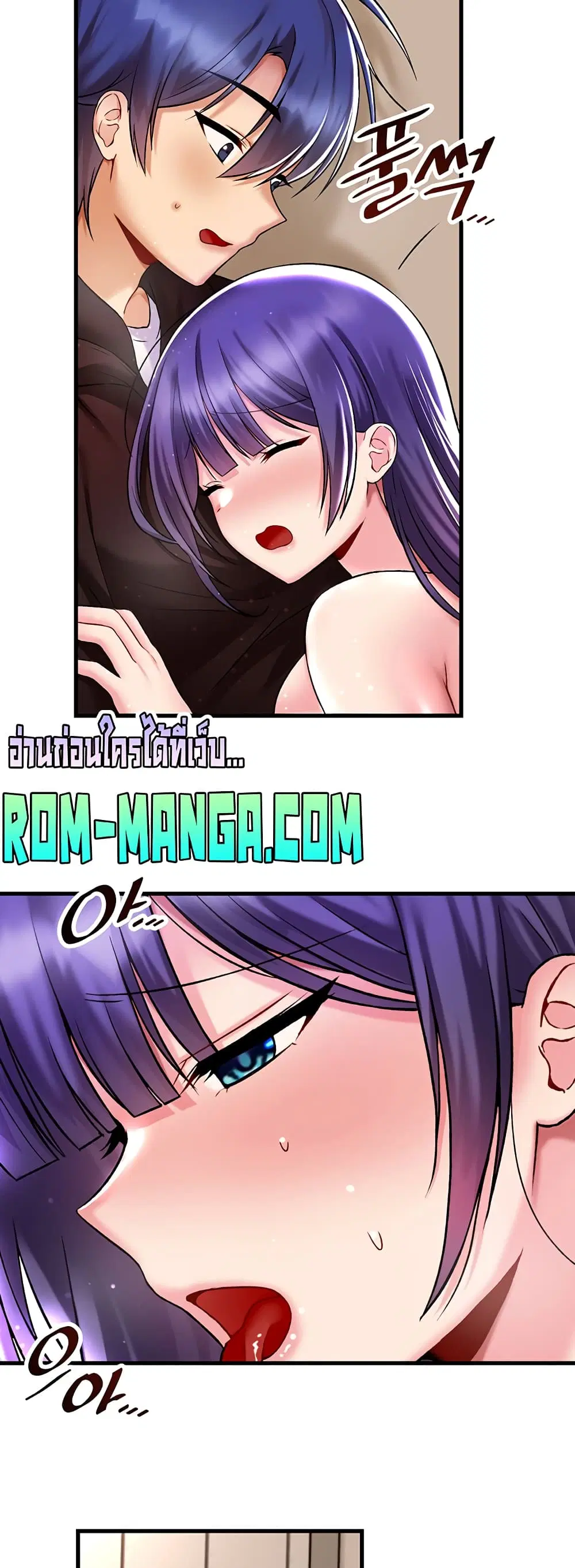 Trapped in the Academy’s Eroge ตอนที่ 38 — หน้า 34 จาก 52