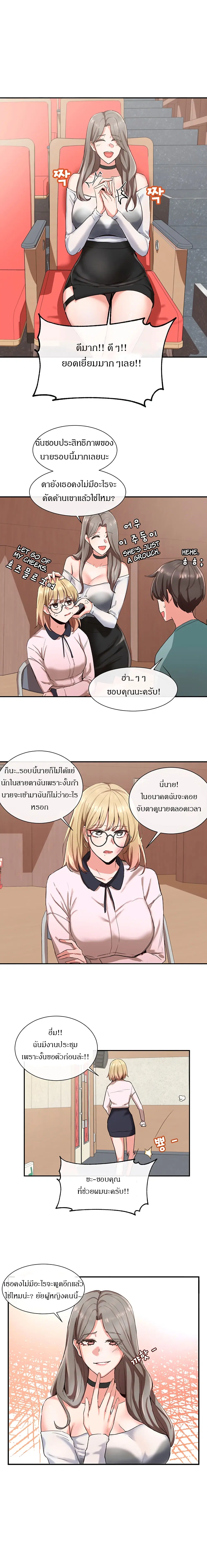 Theater Society (Circles) ตอนที่ 4 — หน้า 9 จาก 16