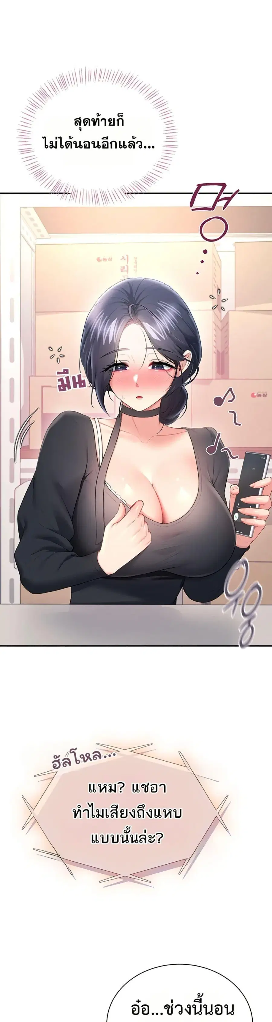 Wireless Onahole ตอนที่ 92 — หน้า 16 จาก 50