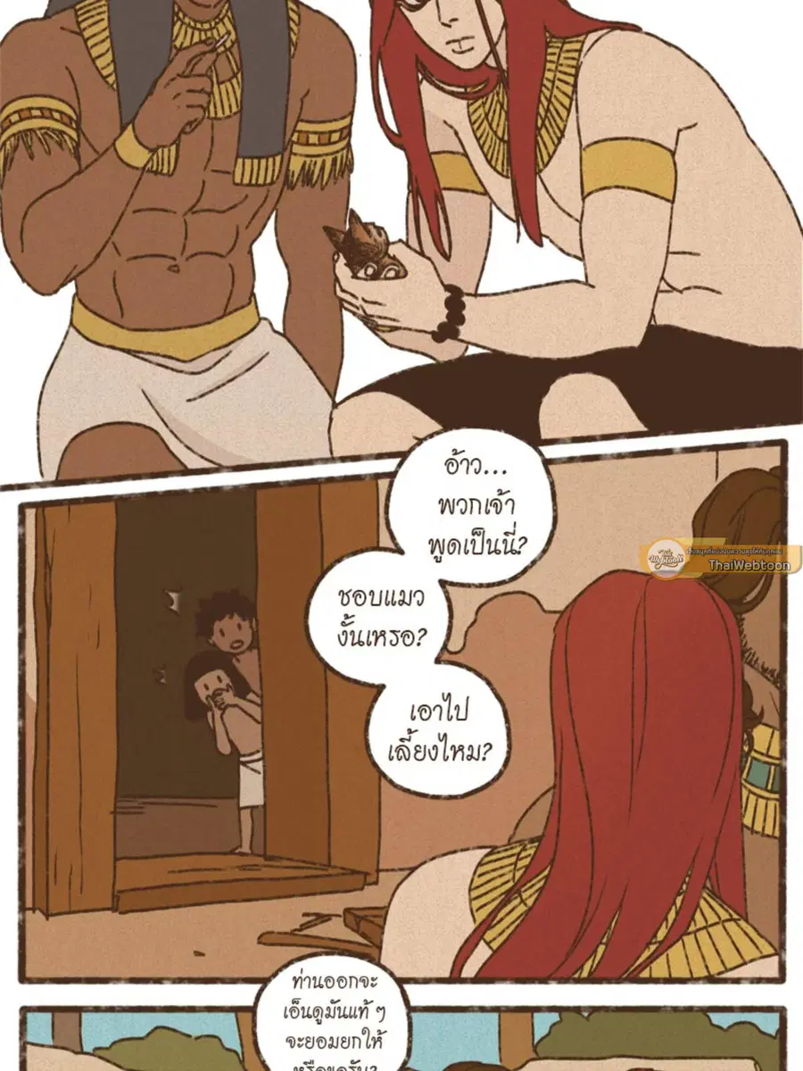 ENNEAD ตอนที่ 94 — หน้า 37 จาก 47