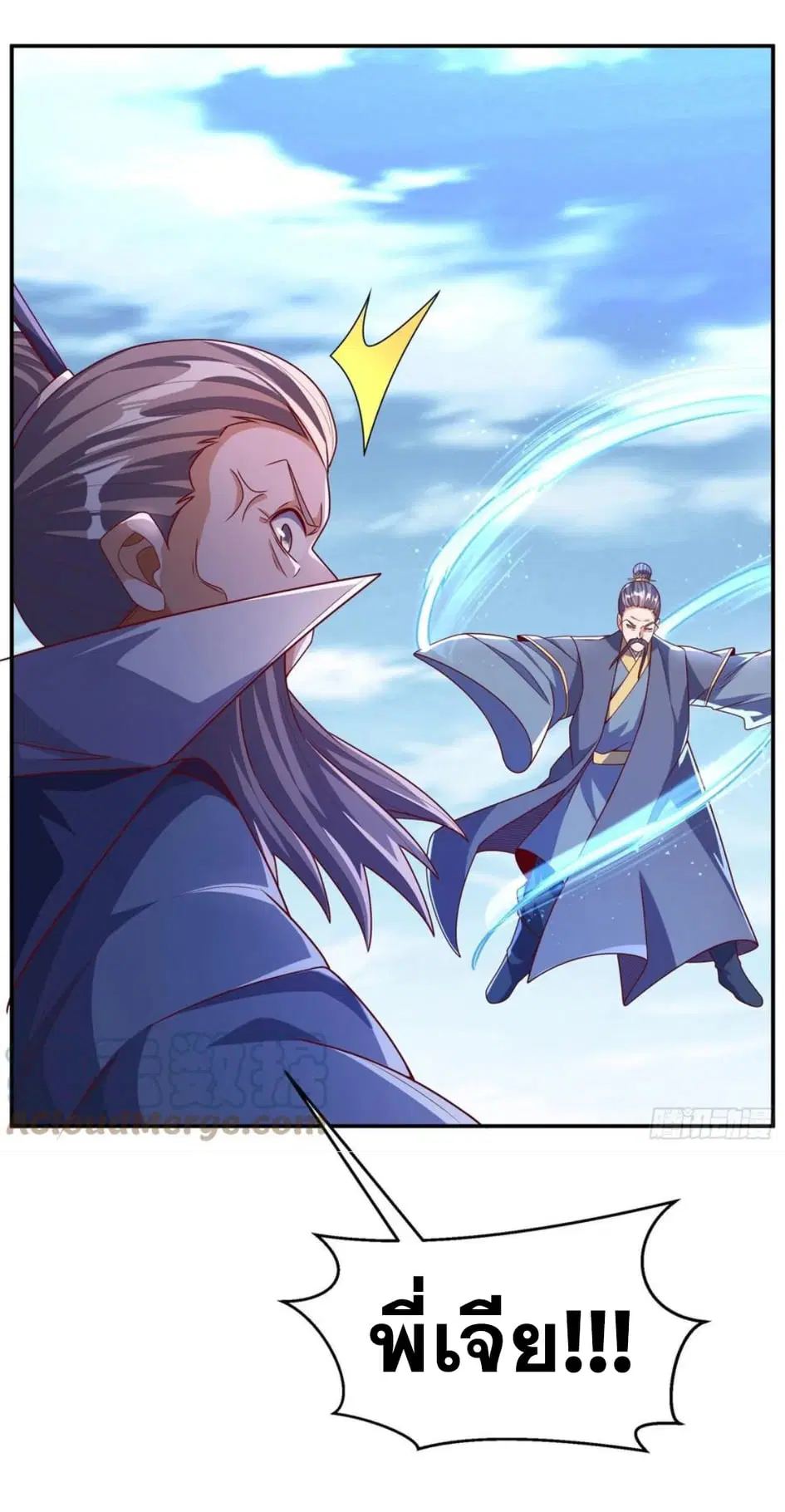 Wu Ni ตอนที่ 186 — หน้า 9 จาก 36
