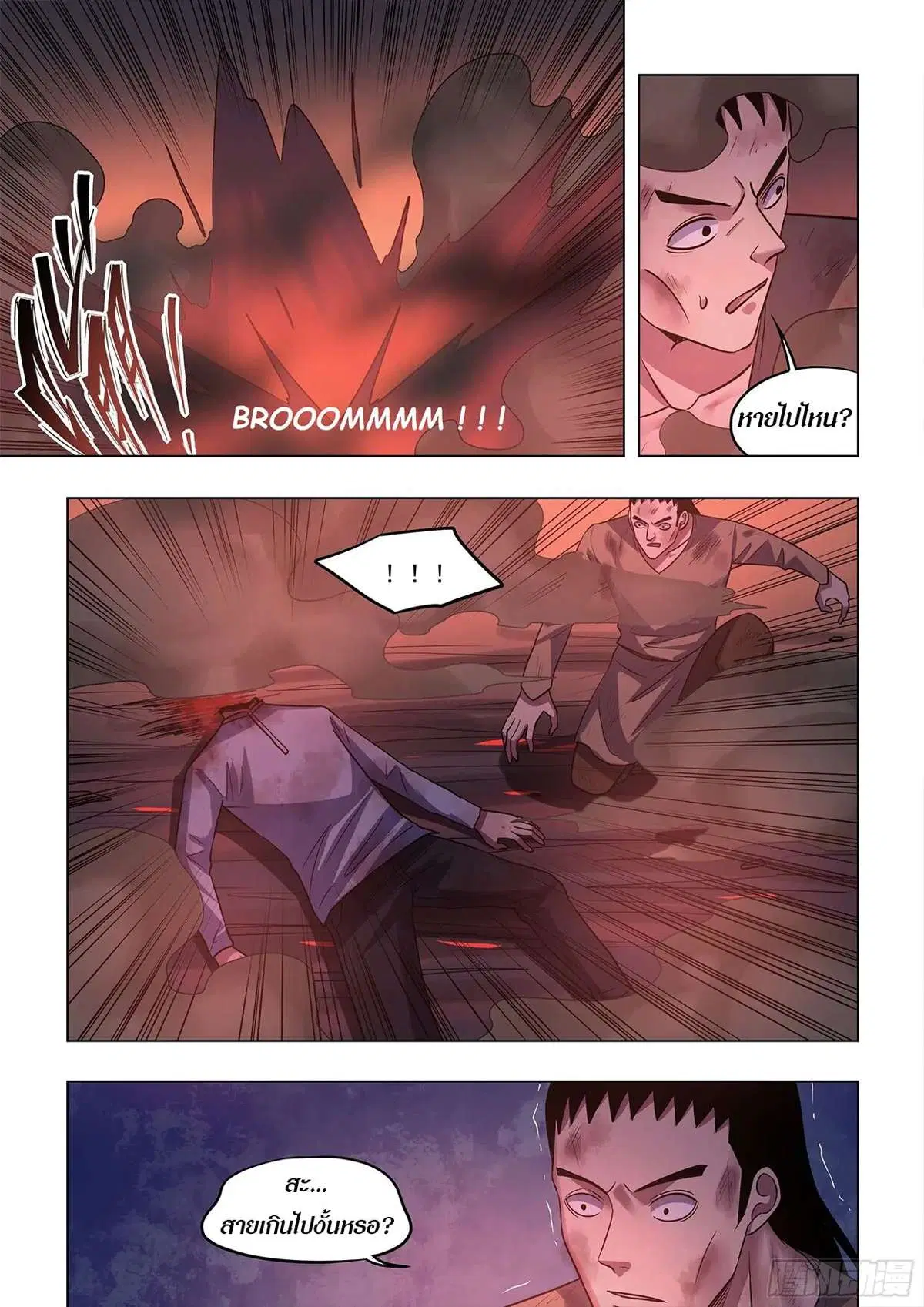 The Last Human ตอนที่ 427 — หน้า 16 จาก 17