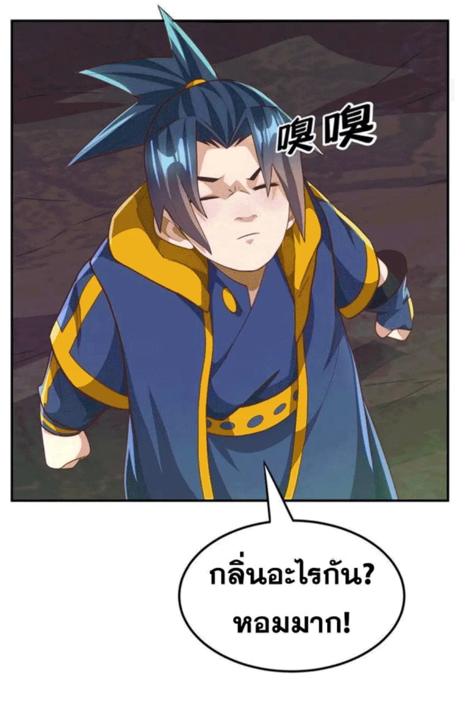 Wu Ni ตอนที่ 214 — หน้า 7 จาก 34