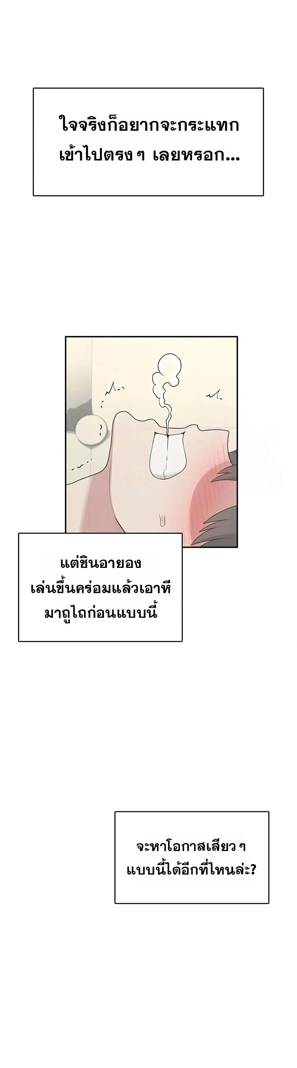 Wireless Touch ตอนที่ 22 — หน้า 12 จาก 51