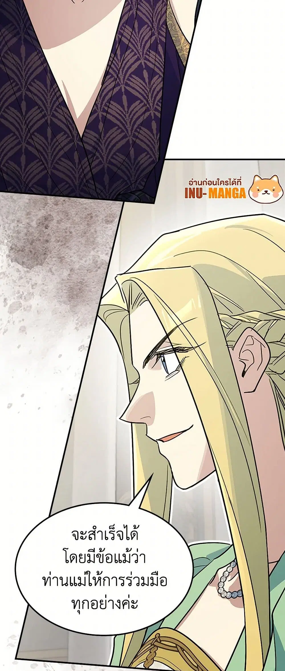 The Lady and the Beast ตอนที่ 111 — หน้า 38 จาก 40