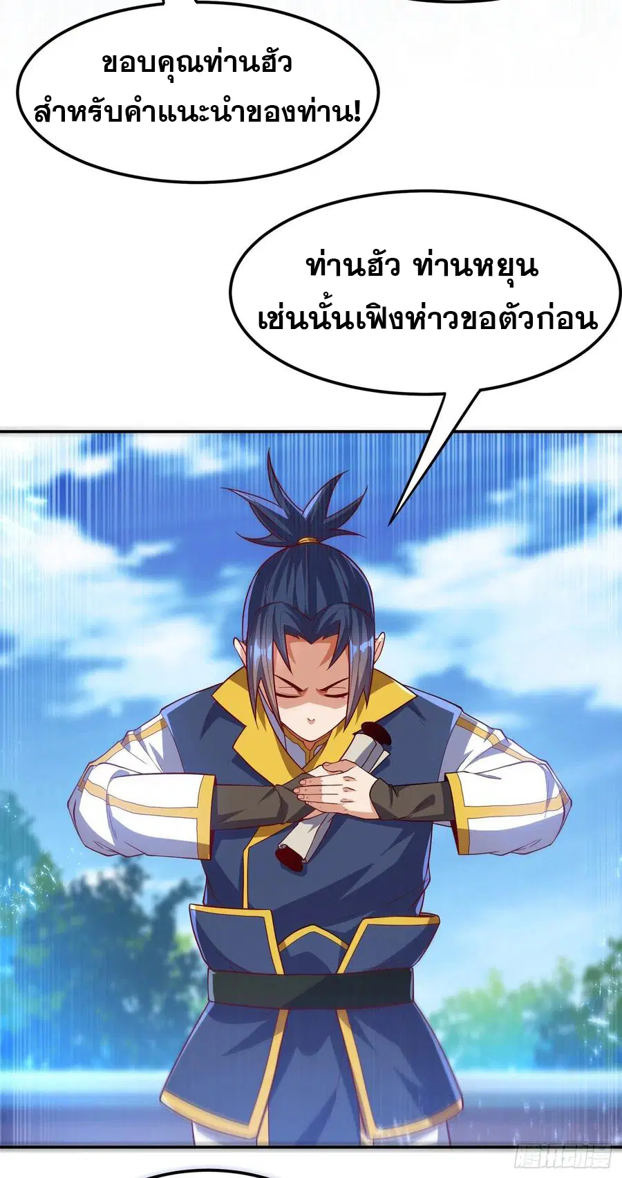 Wu Ni ตอนที่ 103 — หน้า 16 จาก 38