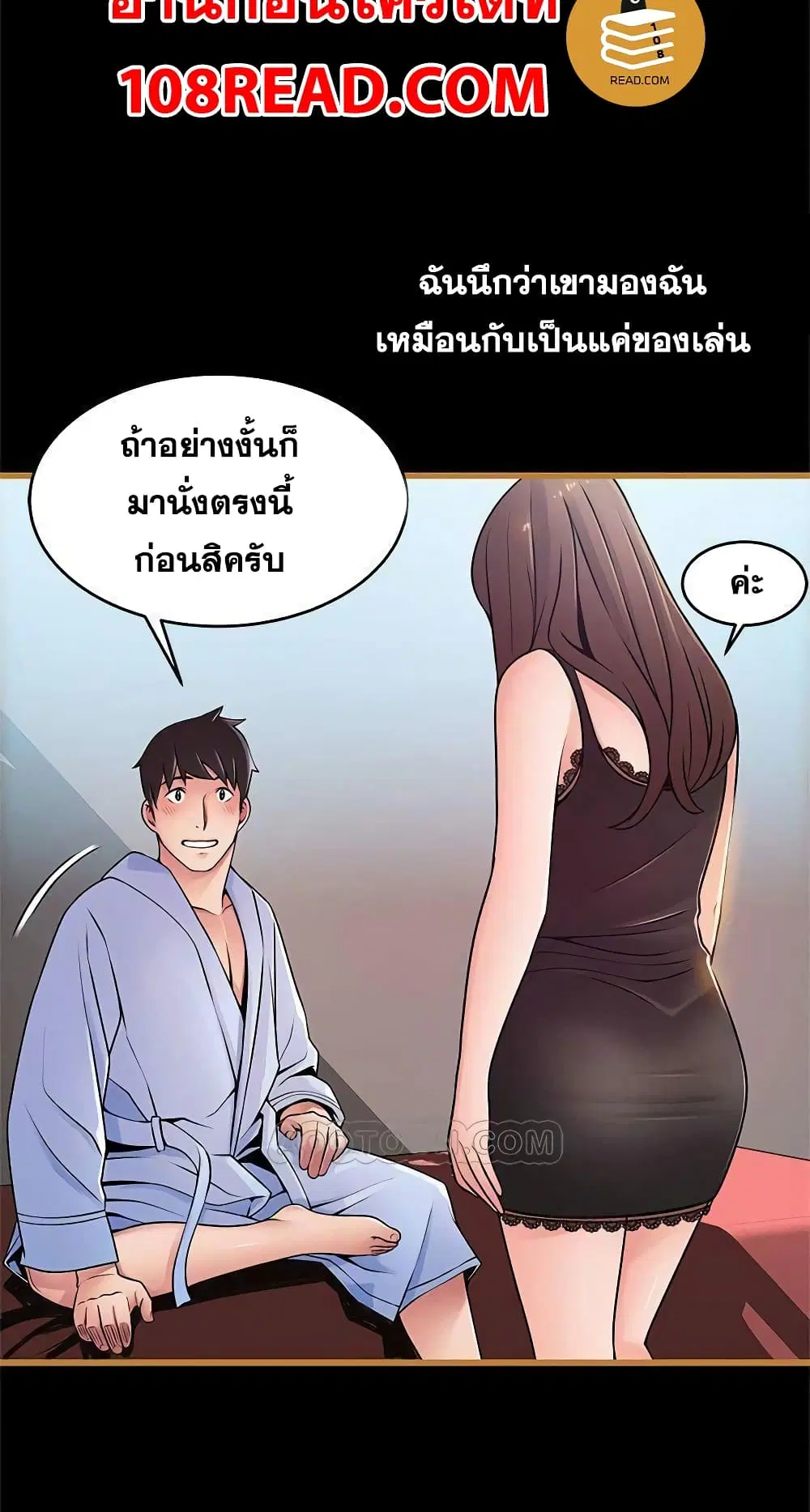 Weak Point ตอนที่ 70 — หน้า 18 จาก 61