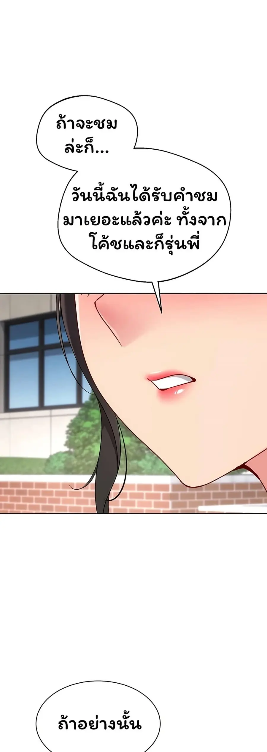 Set Up ตอนที่ 103 — หน้า 42 จาก 51