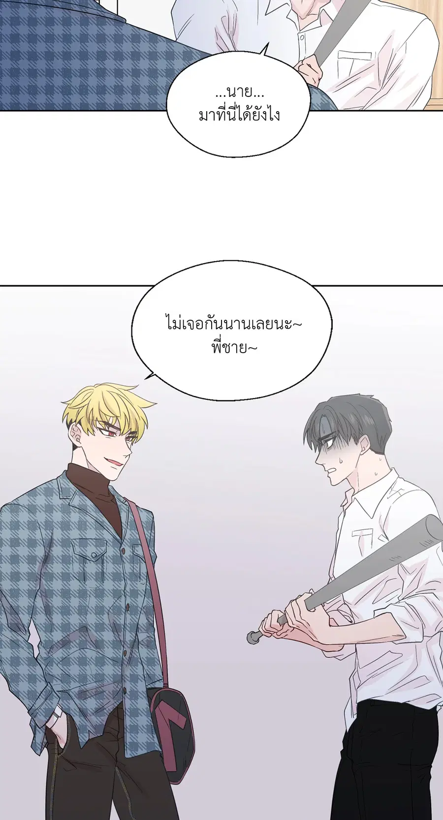 A Man of Virtue ตอนที่ 58 — หน้า 56 จาก 57