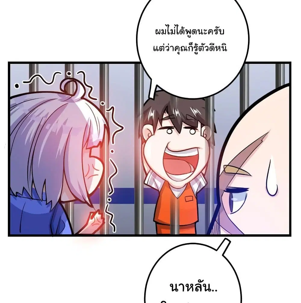 Peerless Doctor in the City ตอนที่ 35 — หน้า 13 จาก 63