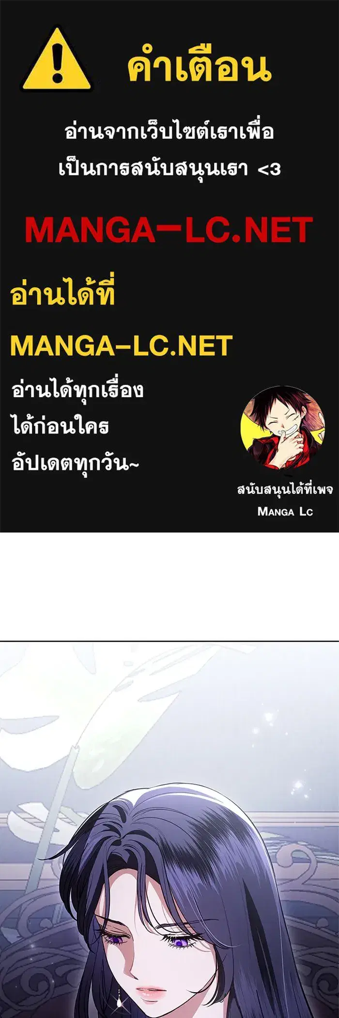 To My Husband’s Mistress ตอนที่ 80 — หน้า 1 จาก 105