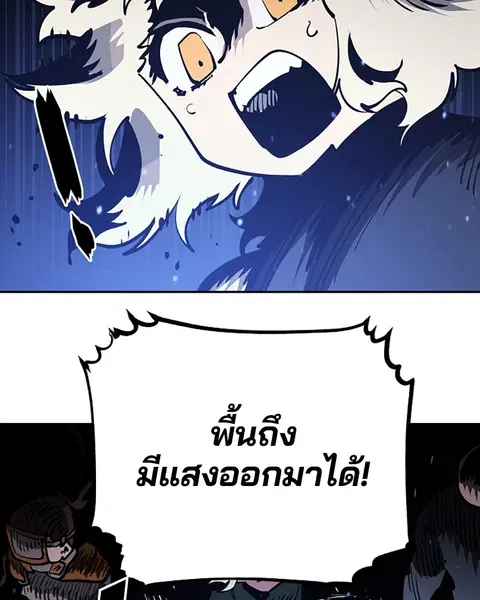 The Player ตอนที่ 31 — หน้า 67 จาก 113