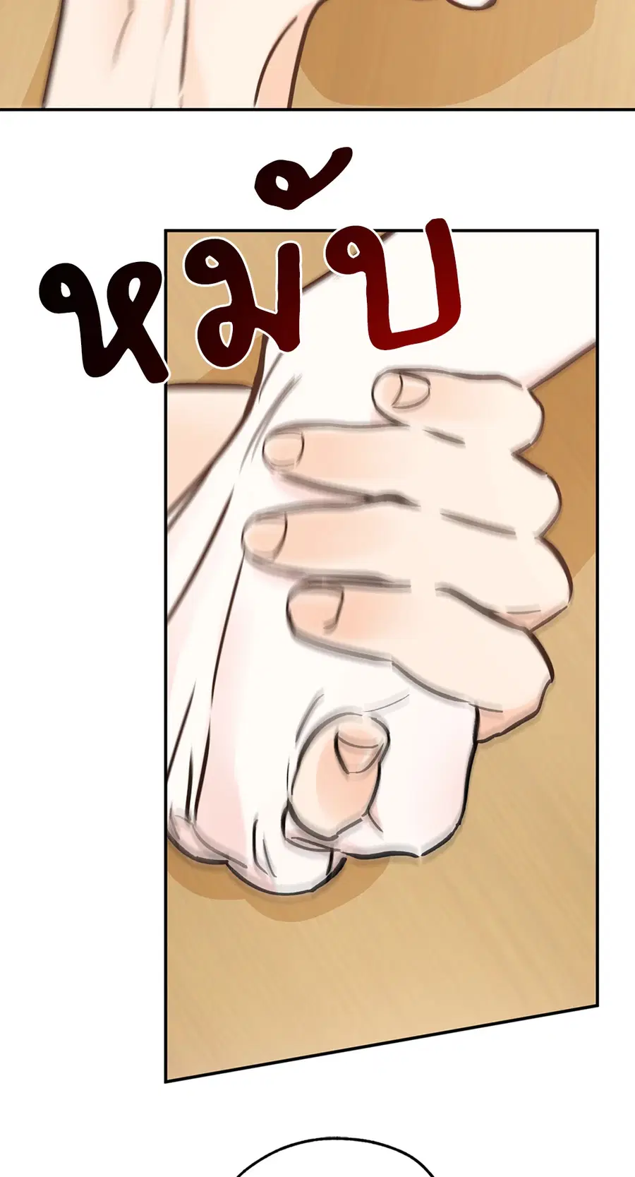 Lucky Paradise ตอนที่ 81.15 — หน้า 3 จาก 60