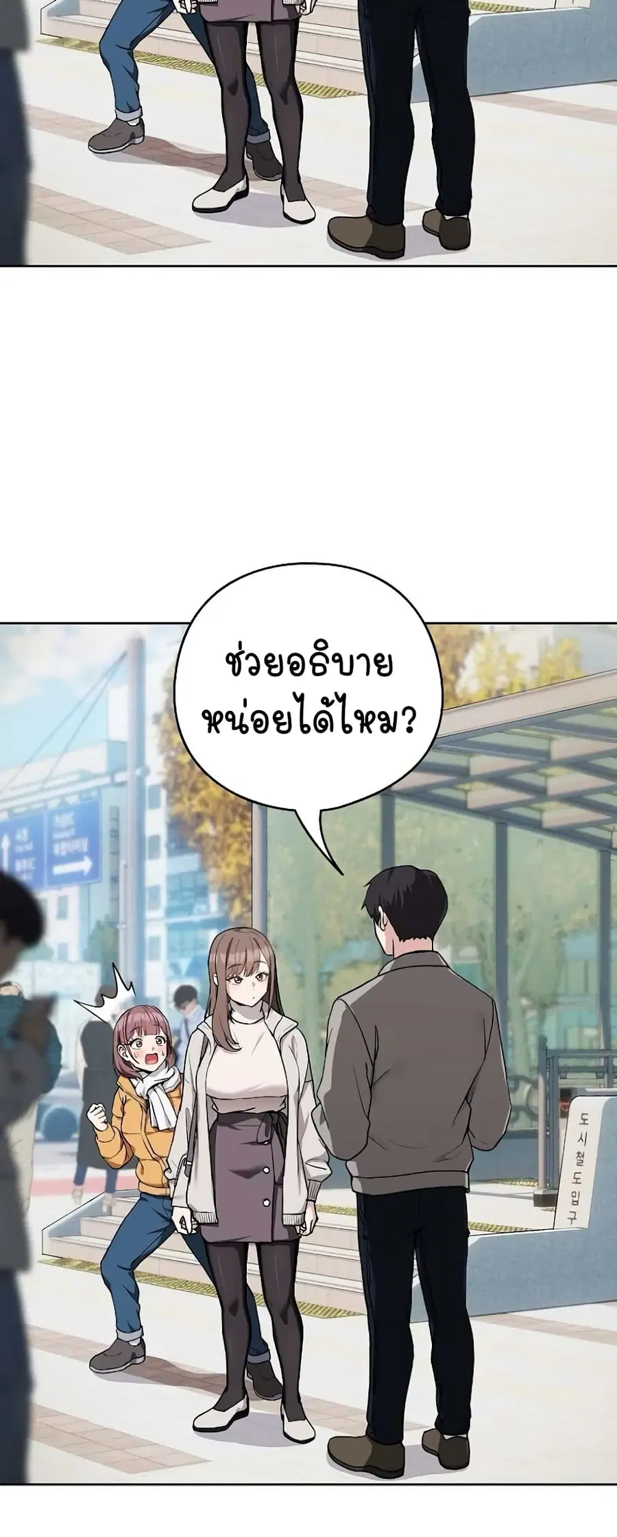 After Work Love Affairs ตอนที่ 27 — หน้า 33 จาก 54