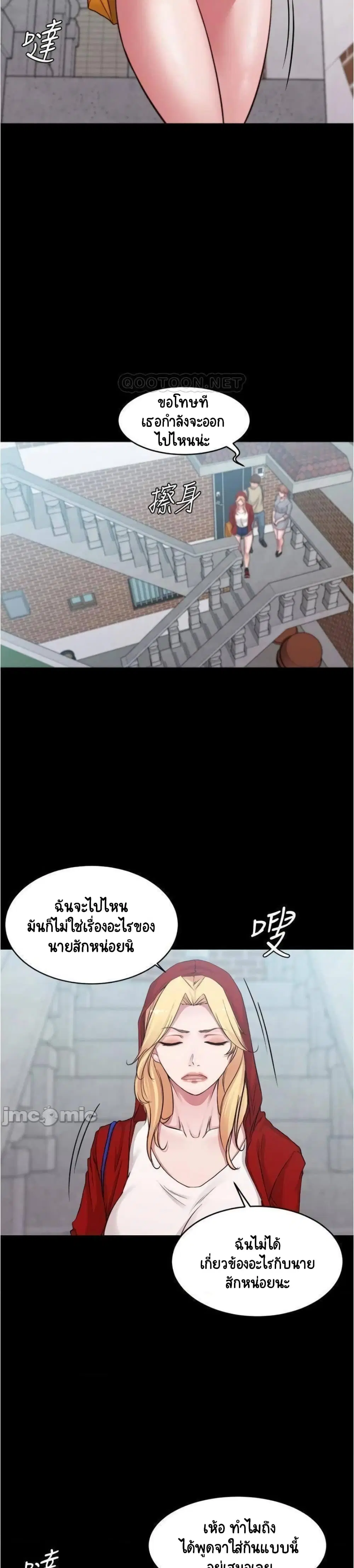 Panty Note ตอนที่ 51 — หน้า 16 จาก 25