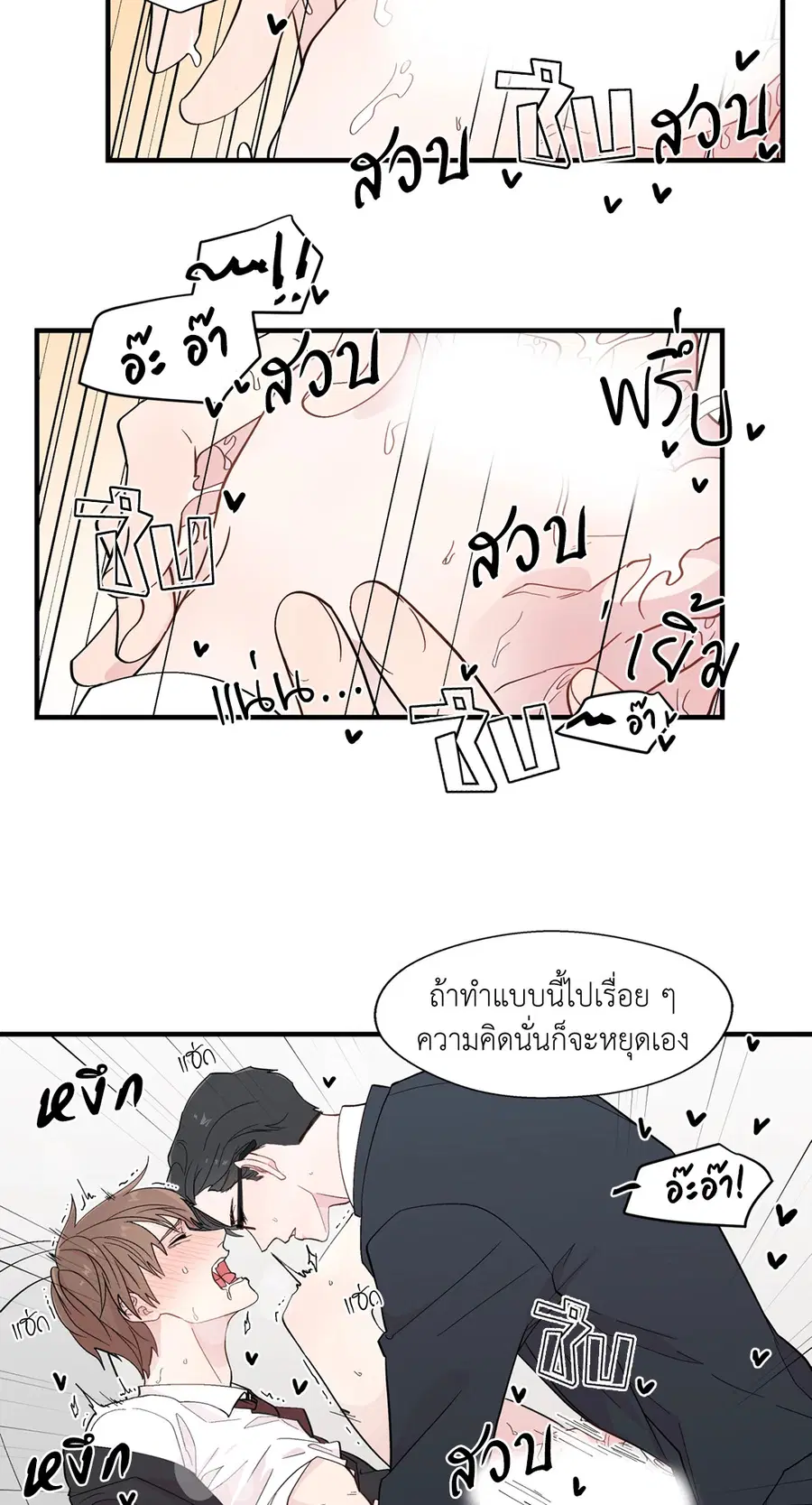 A Man of Virtue ตอนที่ 12 — หน้า 14 จาก 46