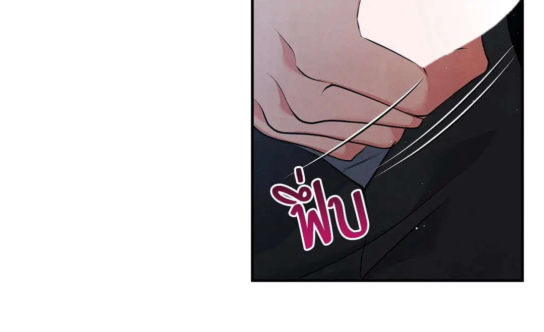Roses and Champagne ตอนที่ 67 — หน้า 27 จาก 58