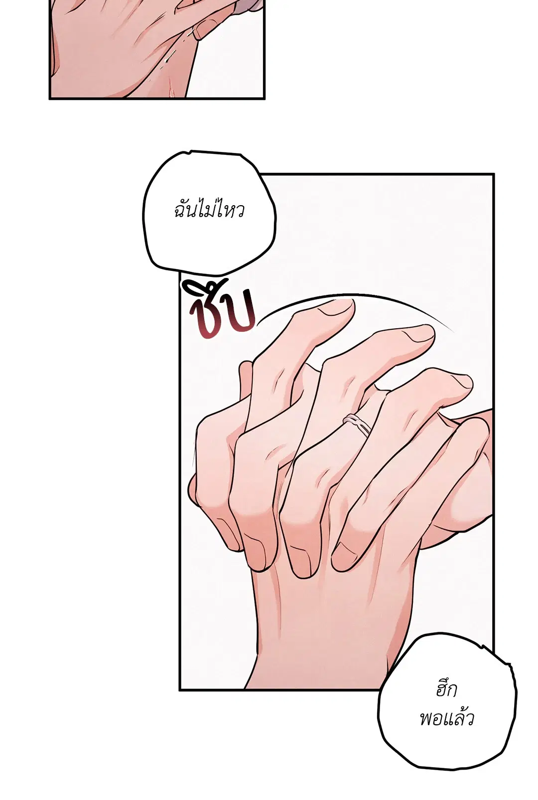 Roses and Champagne ตอนที่ 73.05 — หน้า 10 จาก 56