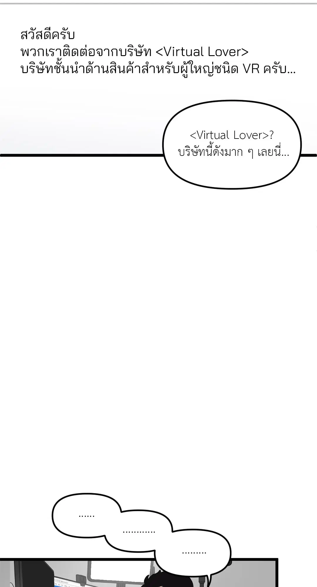 Full Volume ตอนที่ 46 — หน้า 8 จาก 58