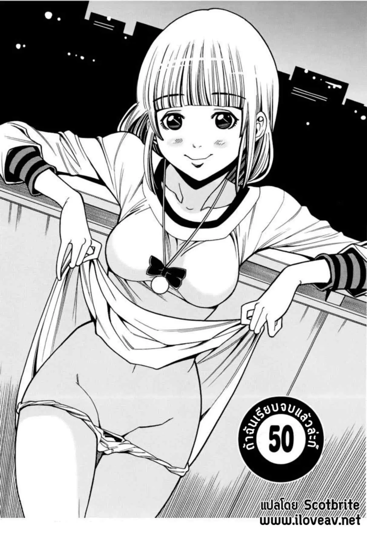Nozoki Ana ตอนที่ 50 — หน้า 1 จาก 20