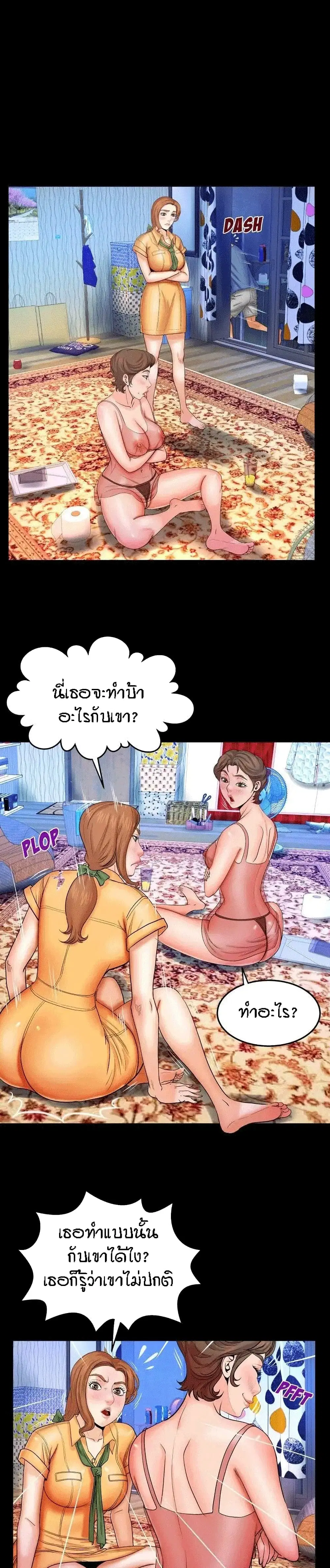 My Aunt ตอนที่ 28 — หน้า 9 จาก 17