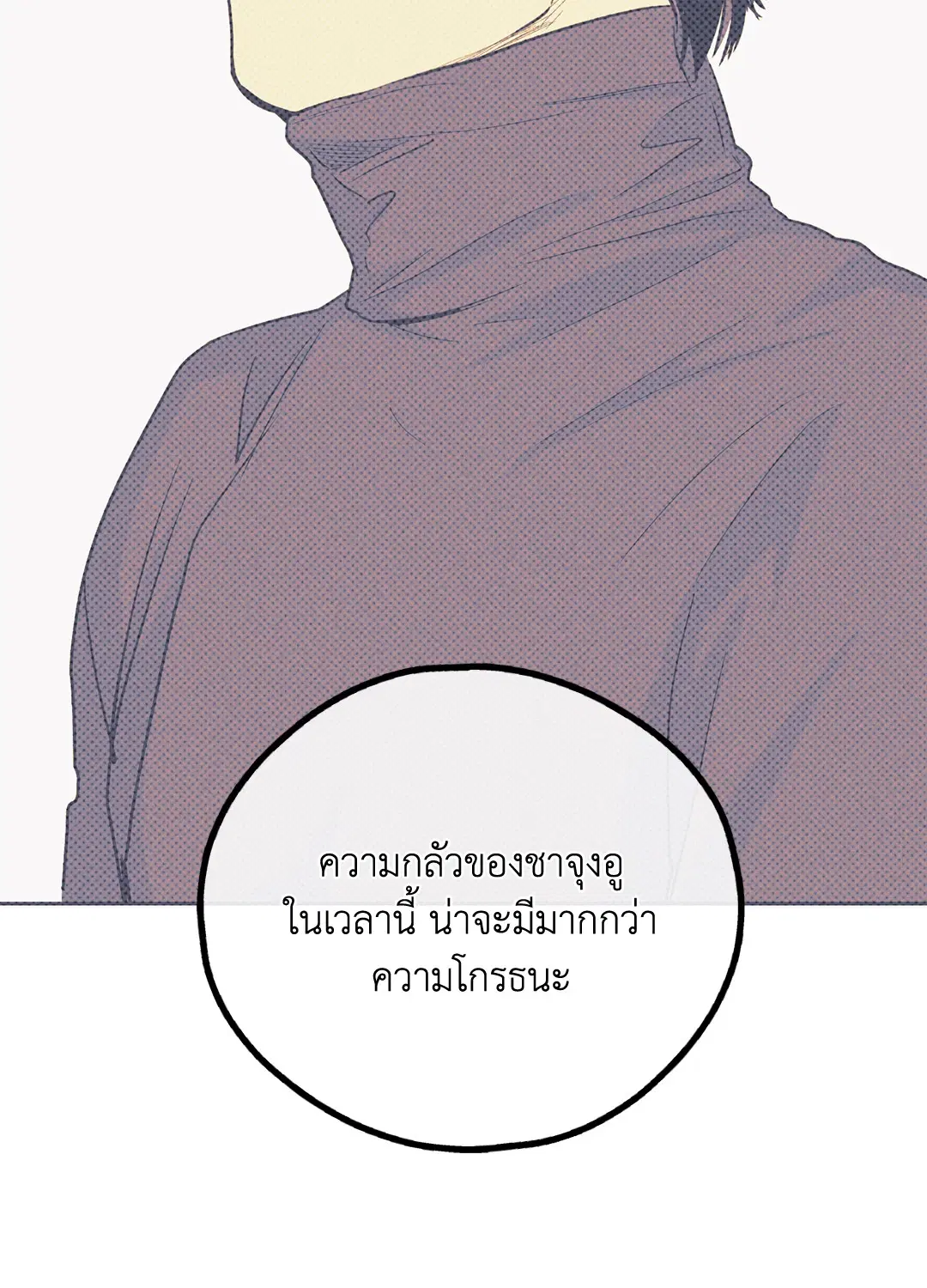 PAYBACK ตอนที่ 60 — หน้า 23 จาก 85