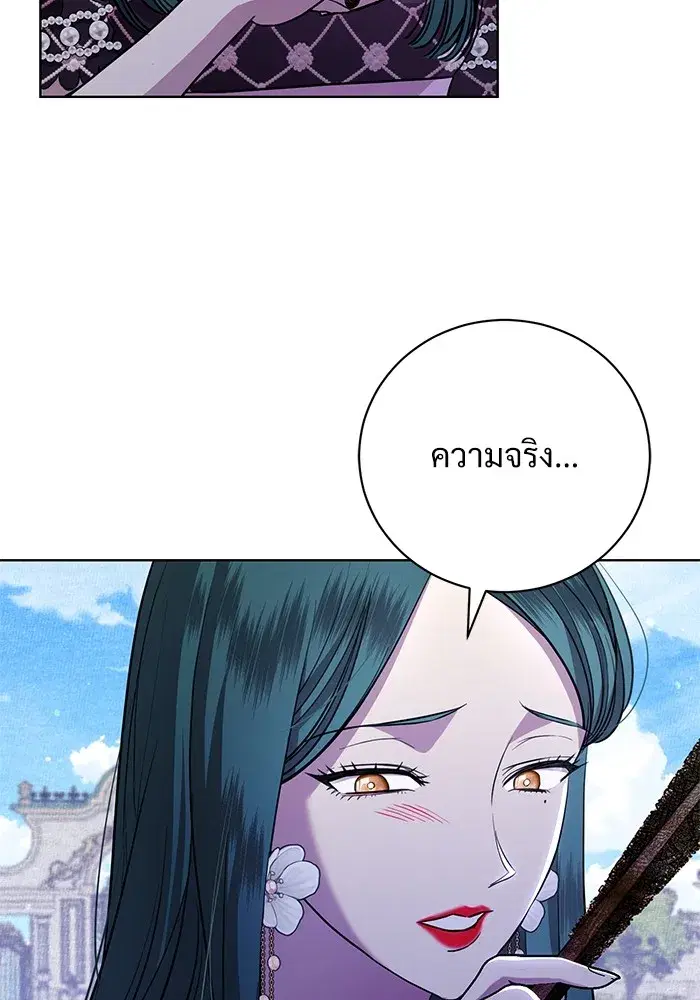 To My Husband’s Mistress ตอนที่ 17 — หน้า 20 จาก 113