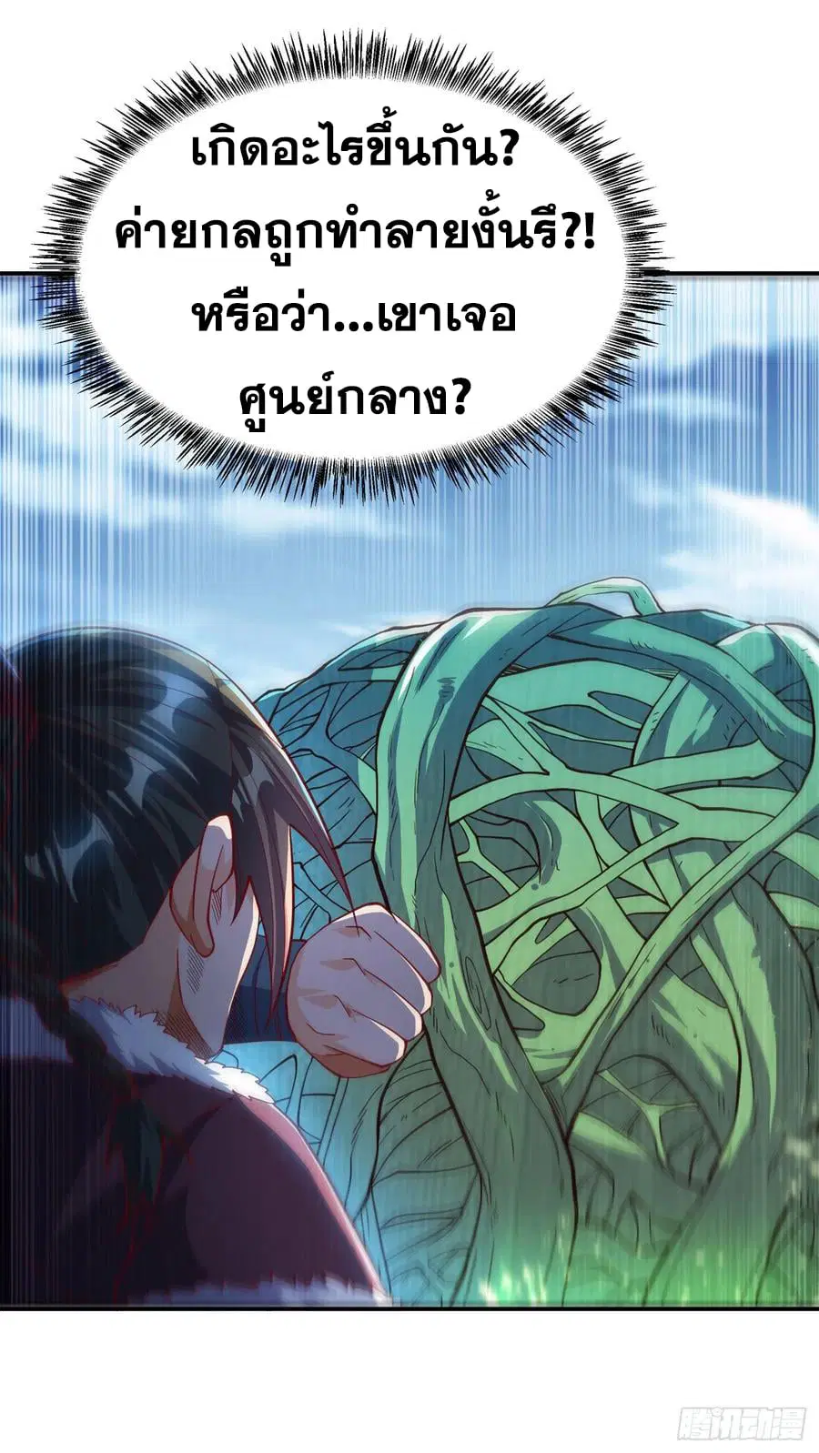 Wu Ni ตอนที่ 160 — หน้า 36 จาก 38