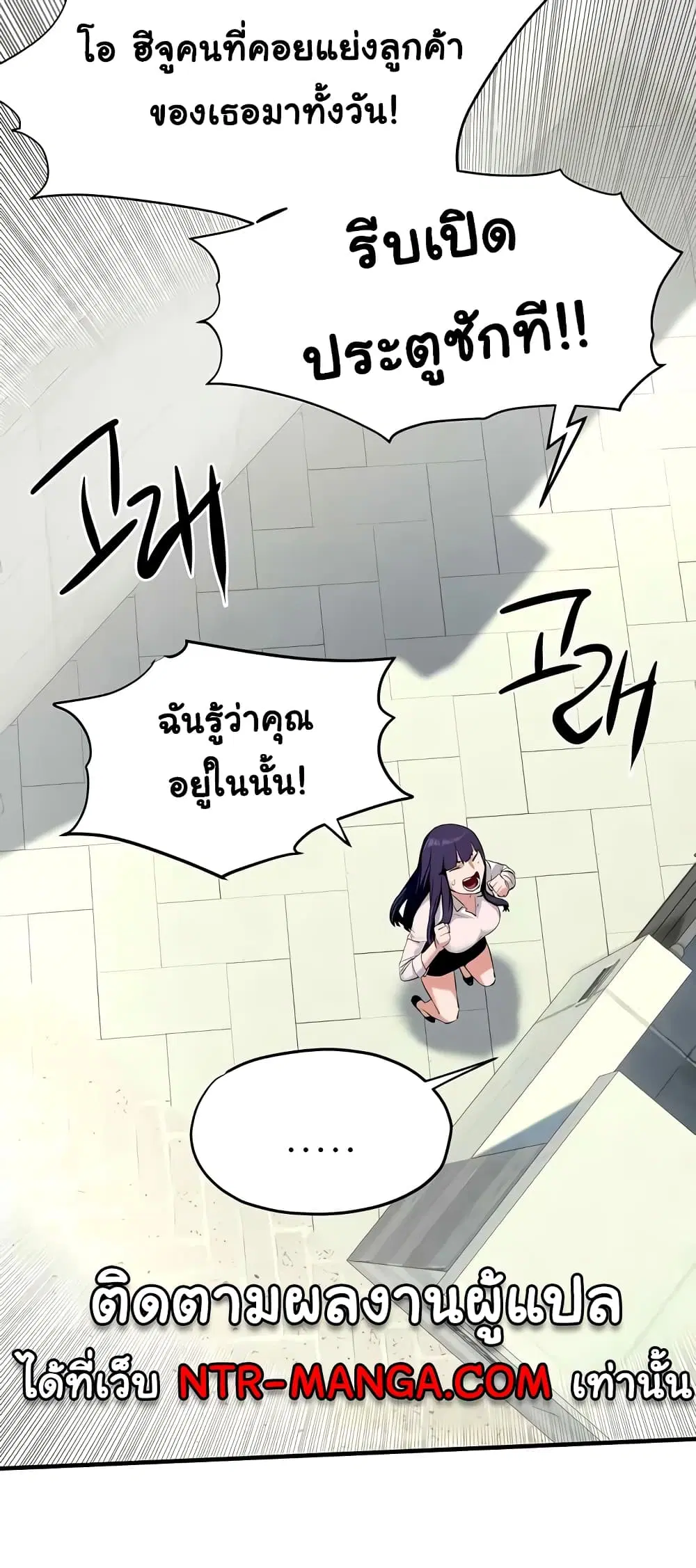 Moby Dick ตอนที่ 26 — หน้า 38 จาก 50