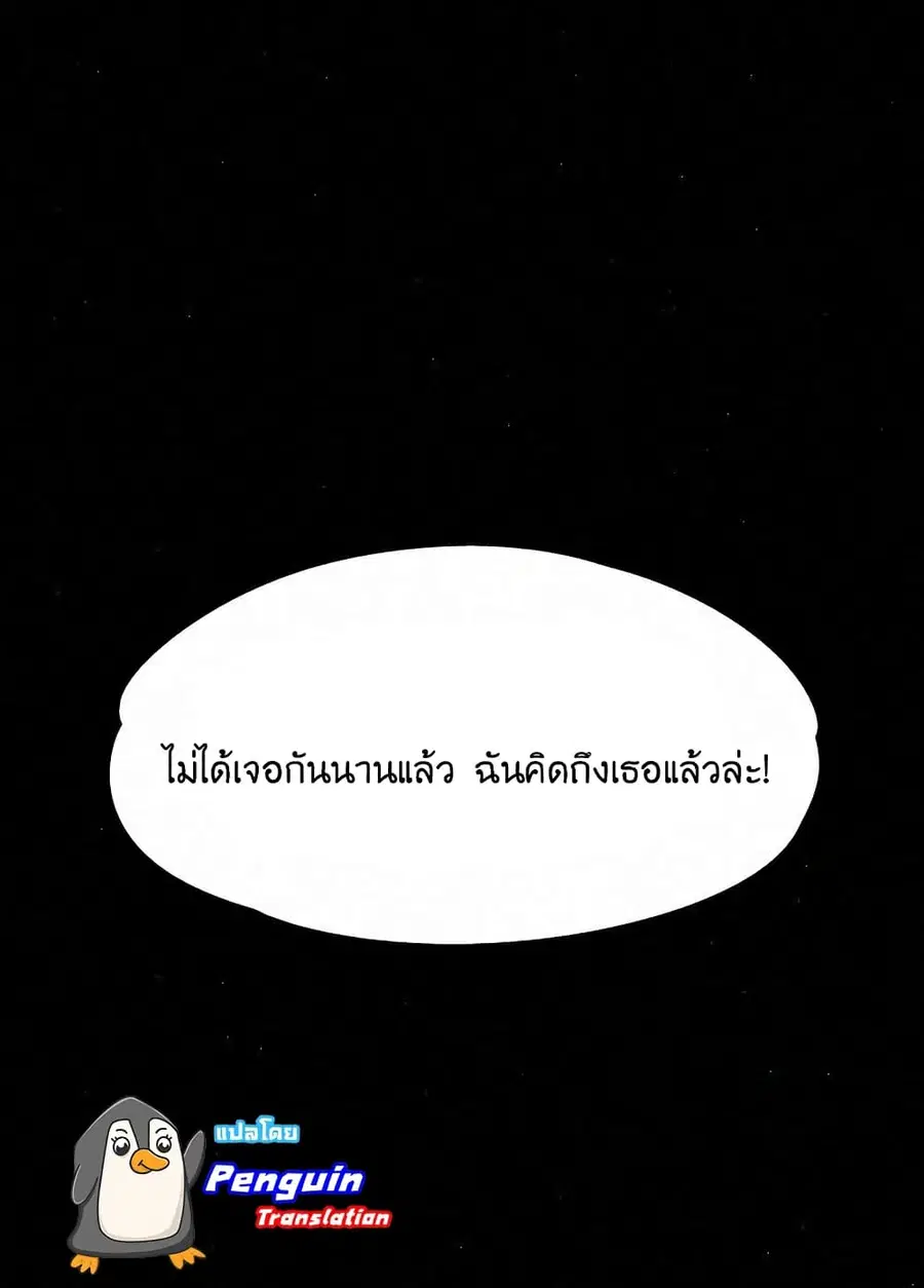 Queen Bee ตอนที่ 81 — หน้า 97 จาก 99
