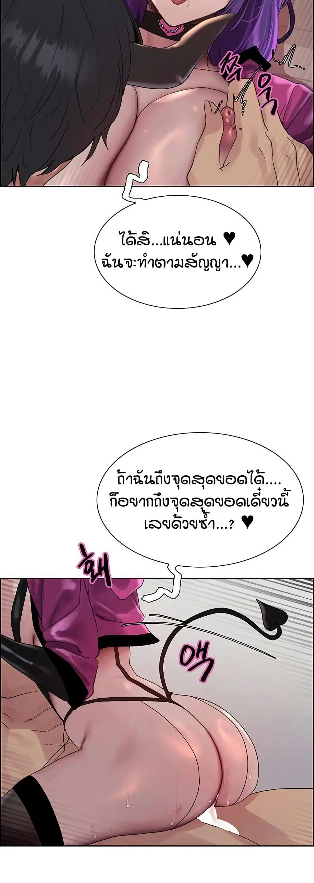 Sex-Stop Watch ตอนที่ 154 — หน้า 19 จาก 62