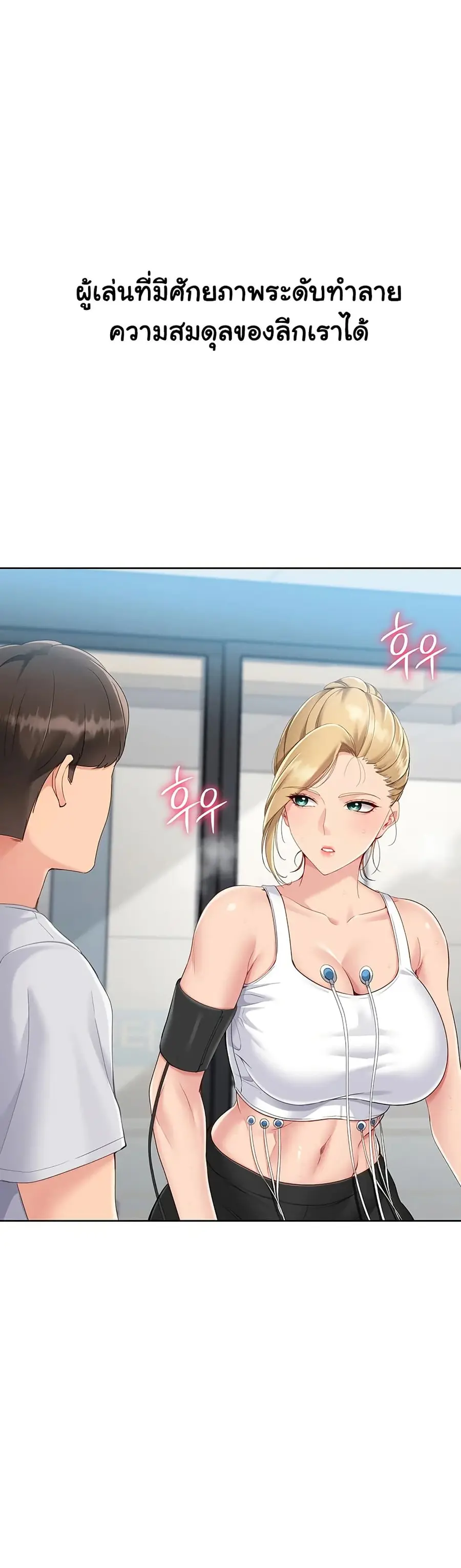 Set Up ตอนที่ 58 — หน้า 26 จาก 51