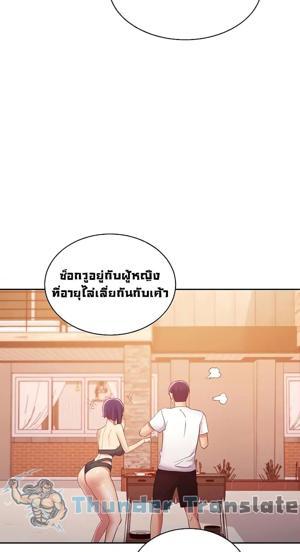 Stepmother Friends ตอนที่ 95 — หน้า 65 จาก 82