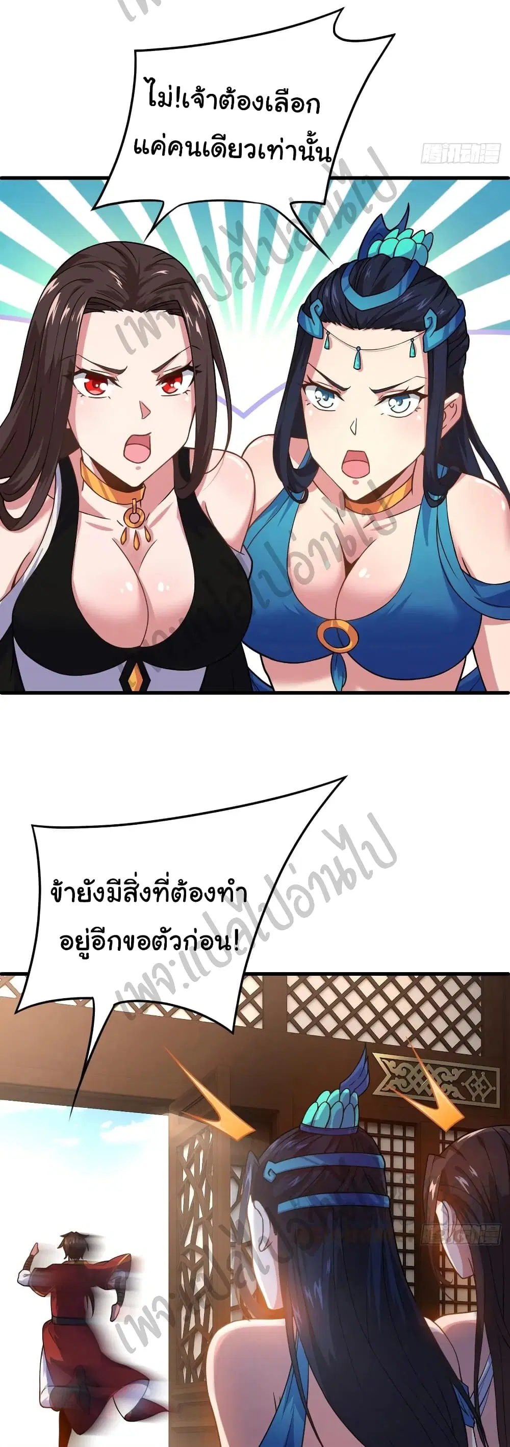 Super Harem Card ตอนที่ 132 — หน้า 15 จาก 22