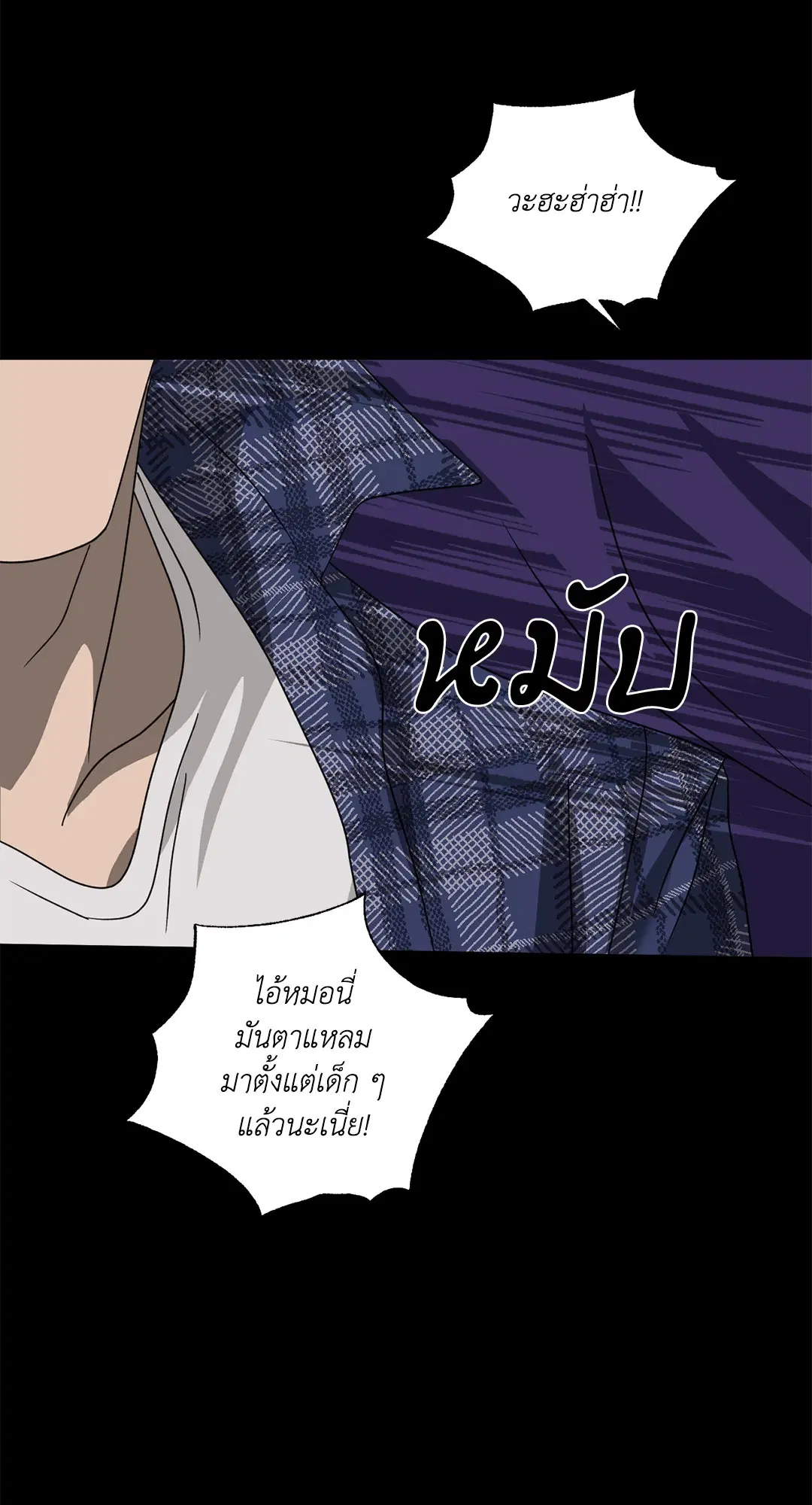 Shutline ตอนที่ 80 — หน้า 11 จาก 60