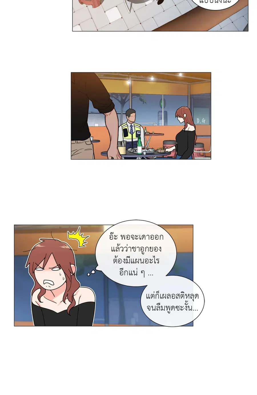 Sadistic Beauty ตอนที่ 97 — หน้า 26 จาก 35