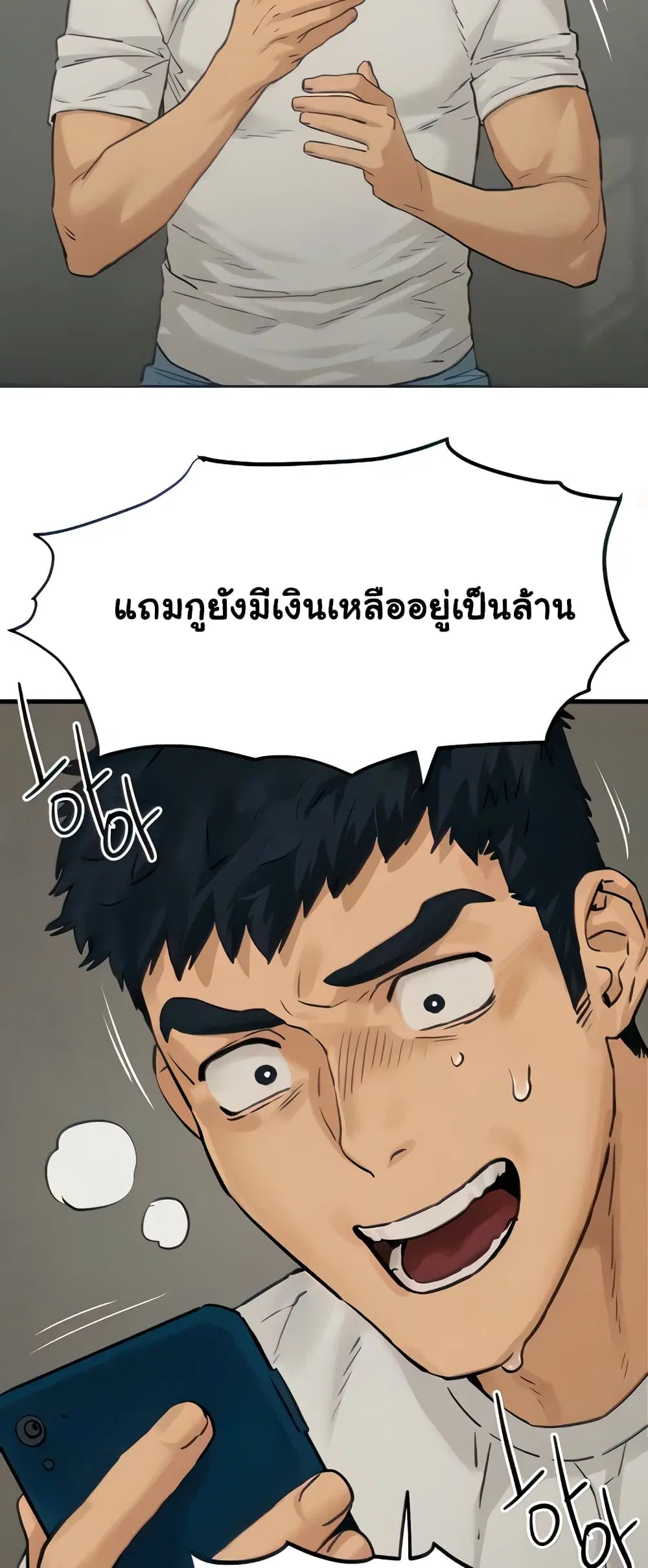 Moby Dick ตอนที่ 2 — หน้า 15 จาก 60