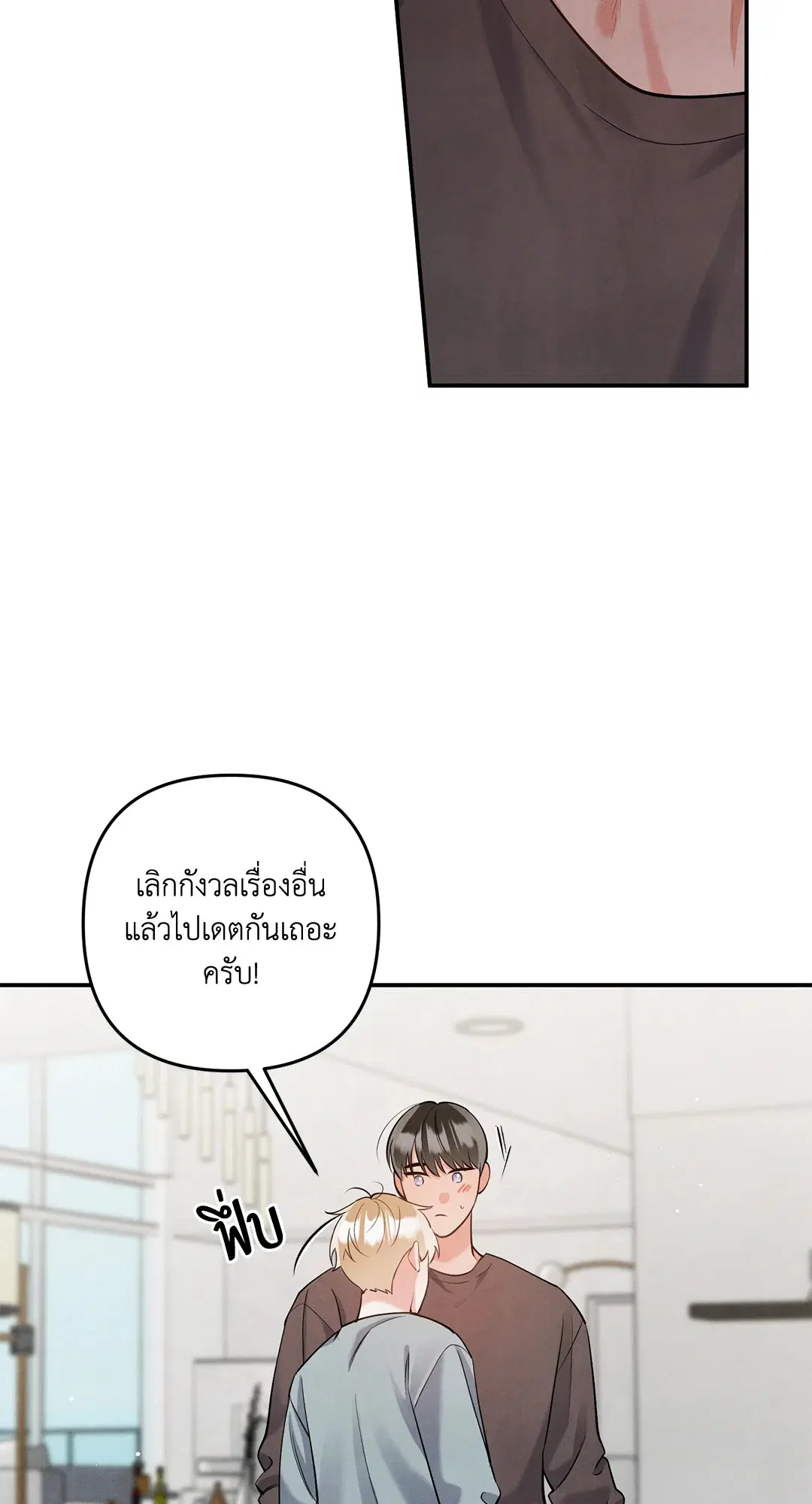 Roses and Champagne ตอนที่ 73.07 — หน้า 53 จาก 59