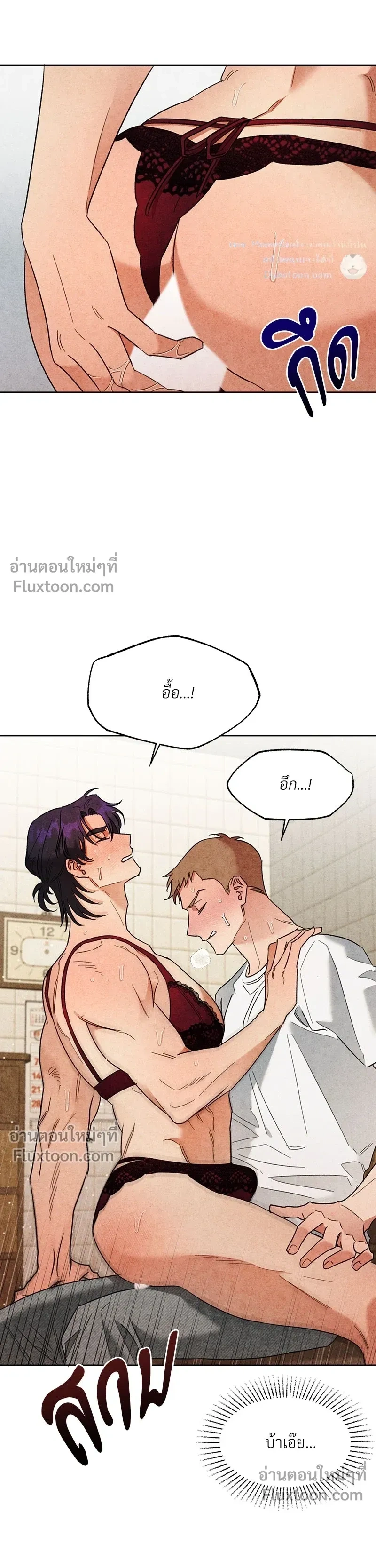 ล้วงหัวใจนายตัวดี Under a Wet T-Shirt ตอนที่ 2 — หน้า 13 จาก 24