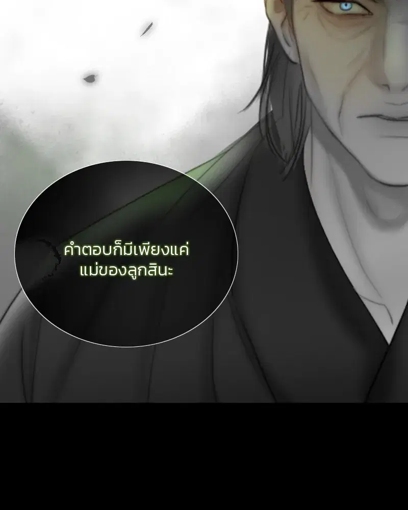 Serena ตอนที่ 79 — หน้า 37 จาก 150